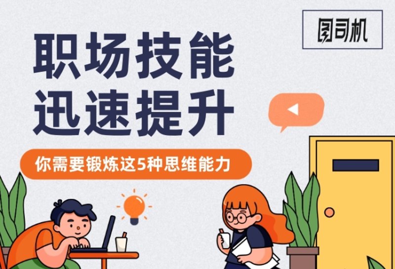 职业技能培训学校：如何选择最适合自己的那一个？